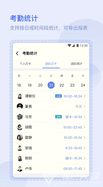 米趣办公vV2.5.4截图3