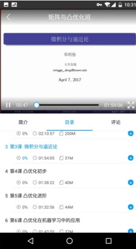 七月在线手机版vV4.6.1.8截图4