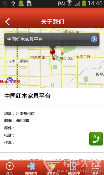 中国红木家具网官网版vV1.6截图3