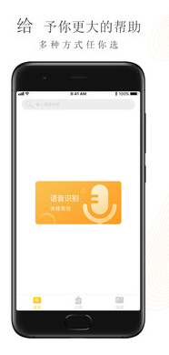 垃圾分类管家手机版v1.0.9截图1