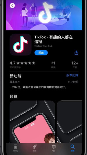 tiktok海外安卓版v19.2.6截图2