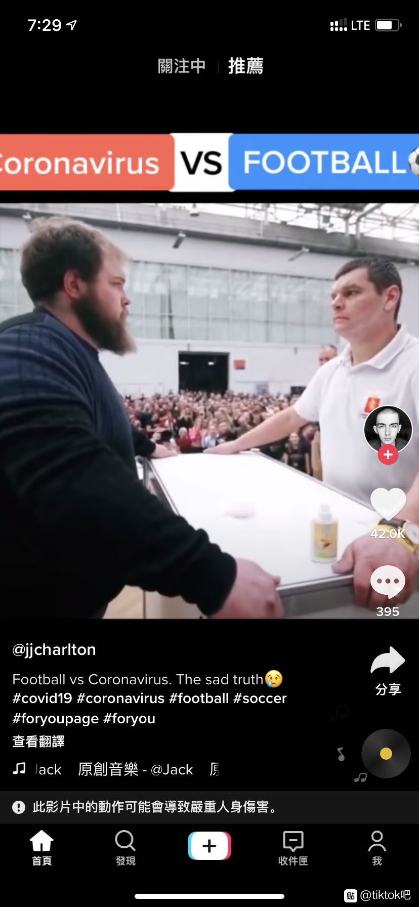 tiktok海外安卓版v19.2.6截图3