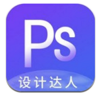 PS设计达人手机版vV1.1.5