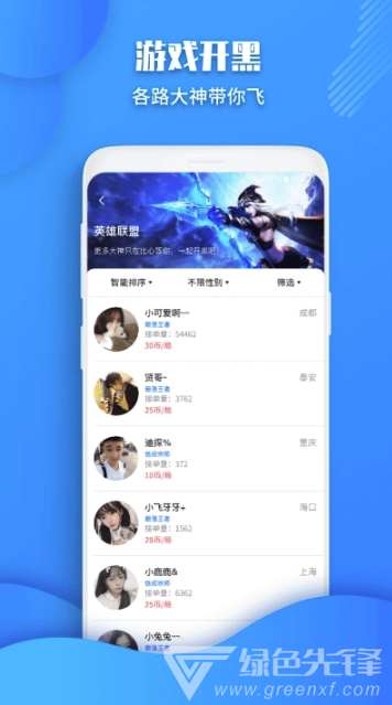 多多陪玩免费版vV1.0.7截图1