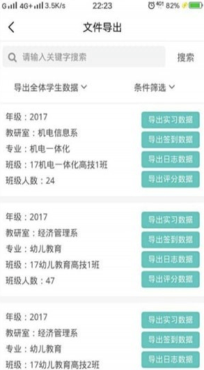 大巴扎手机版vV10.7.4截图4