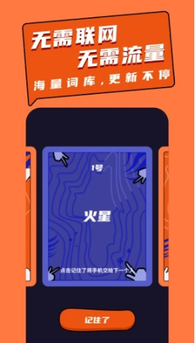 谁是卧底桌游助手vV2.1.6截图1