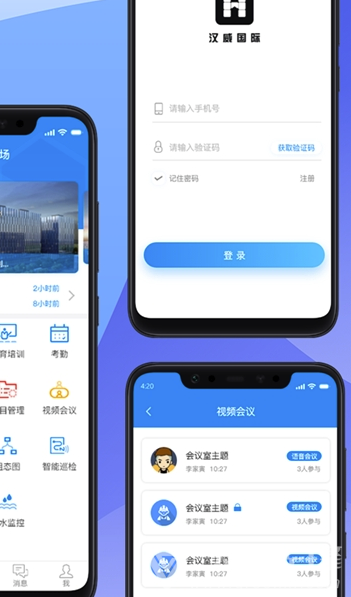 汉威商管vV1.1.8截图3