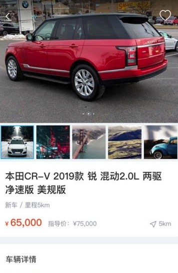 傲投云车手机版vV1.0.4截图1