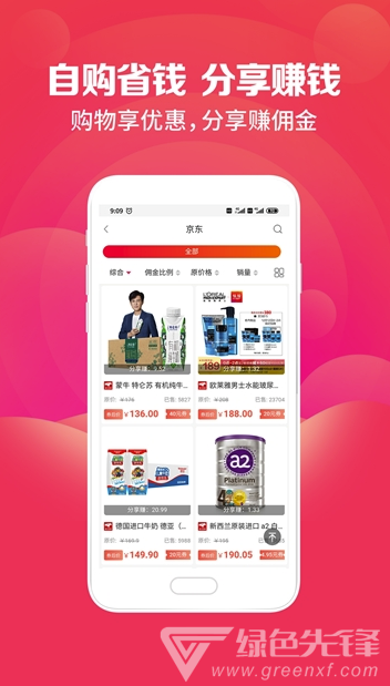 宜钱惠购vV1.0.7截图2