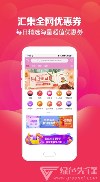 宜钱惠购vV1.0.7截图3