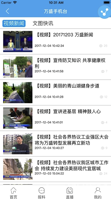 万盛手机台v1.3截图2