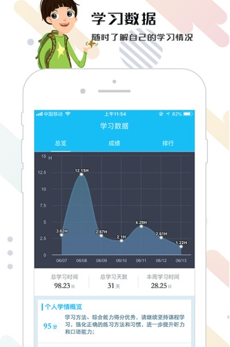 WeSpeak软件手机版vV1.0.6截图2