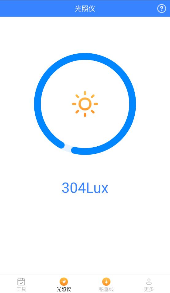 高效测量仪官网版v2.0.2截图3