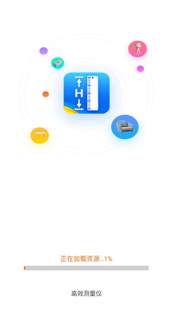 高效测量仪官网版v2.0.2截图4