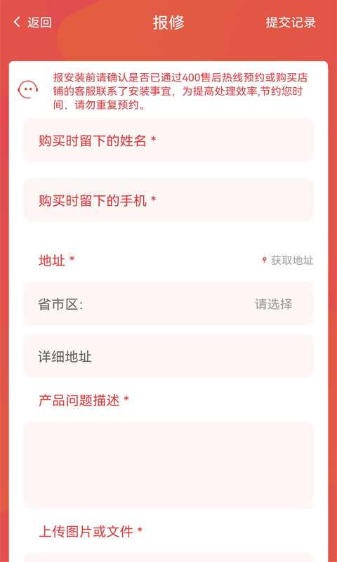 暖家云控v4.0.4截图4