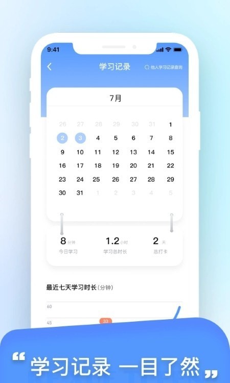 科学提分平台手机版v1.5截图1