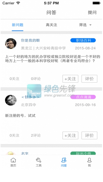 考哪儿安卓版v1.2.11截图1