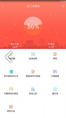 工匠兔手机版vV3.5.7截图1