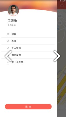 工匠兔手机版vV3.5.7截图2