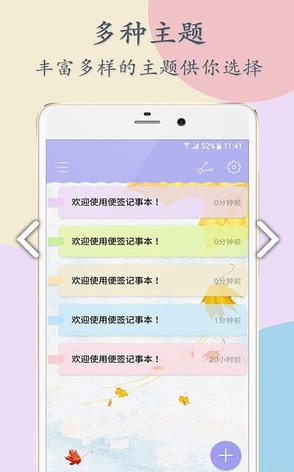 简单记便签官网版vV2.8截图3