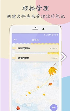 简单记便签官网版vV2.8截图4
