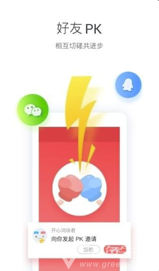 开心词场手机版vV6.8.5截图2