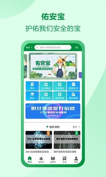 佑安宝手机版v1.3.9截图2