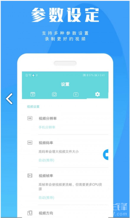 陶陶录屏vV0219 闁诲海鎳撻ˇ顖氱暦濠婂懐纾奸柤鎰佸灠椤ュ紮1.3截图4