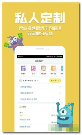 作业搜题寒假vV6.9.5截图1