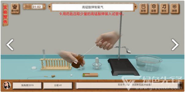 虚拟实验vV1.5截图1