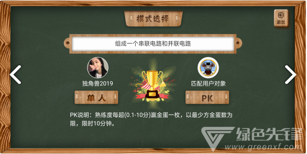 虚拟实验vV1.5截图2