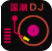 国潮DJvV2.4.6
