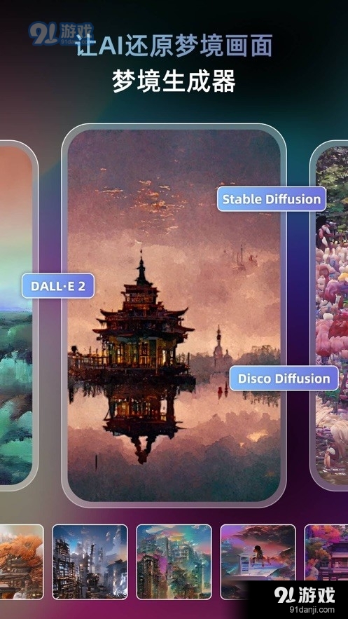 AI梦境生成器v1.7截图5