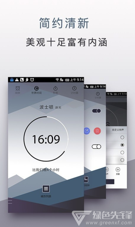 内涵闹钟vV1.0.6截图4