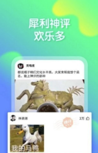 橘子搞笑v1.6.11截图1