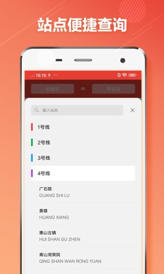 无锡地铁通手机版v1.0.8截图3
