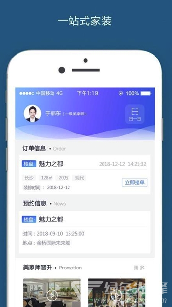 大汉美家云vV1.1.8截图1