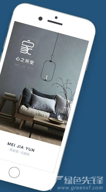 大汉美家云vV1.1.8截图2