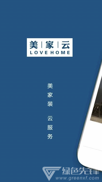 大汉美家云vV1.1.8截图3