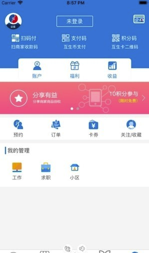 和睦社区手机版vV1.0.5截图1