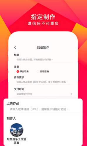尼酷音乐手机版vV1.2.7截图2