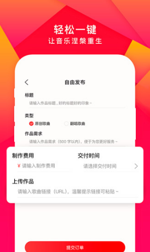 尼酷音乐手机版vV1.2.7截图3