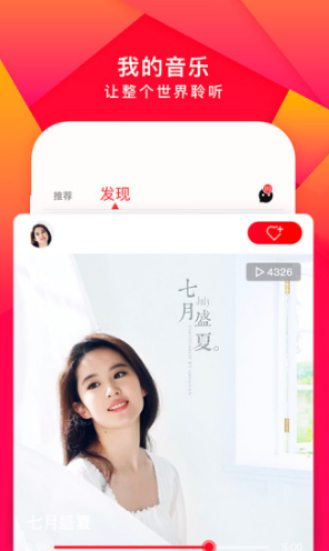 尼酷音乐手机版vV1.2.7截图4