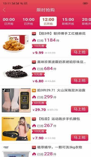 蜜蜂导购安卓版vV1.0.8截图2