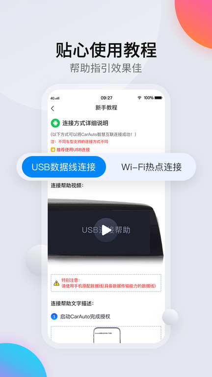 carauto免费版v3.6.2截图1