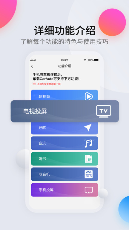 carauto免费版v3.6.2截图2