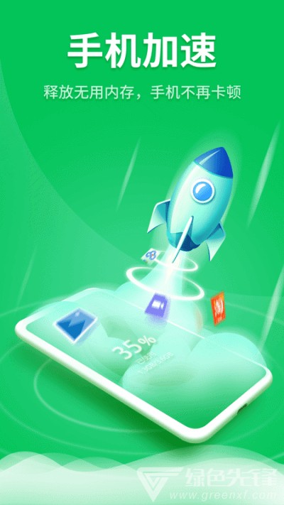 知弥清理大师官网版vV1.1.6截图1