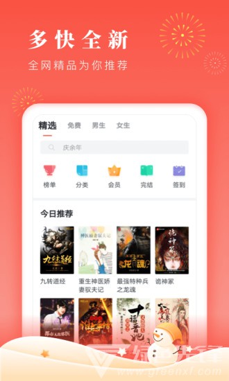 鸿雁传书阅读器vV2.7.4截图2