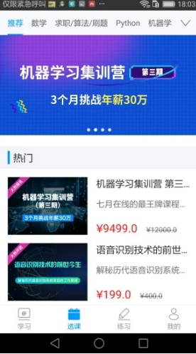 七月在线免费版vV4.6.1.8截图1