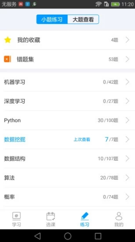 七月在线免费版vV4.6.1.8截图5
